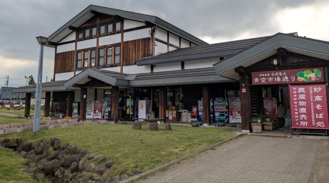 道の駅あらい くびき野情報館（サイクルステーション）のイメージ