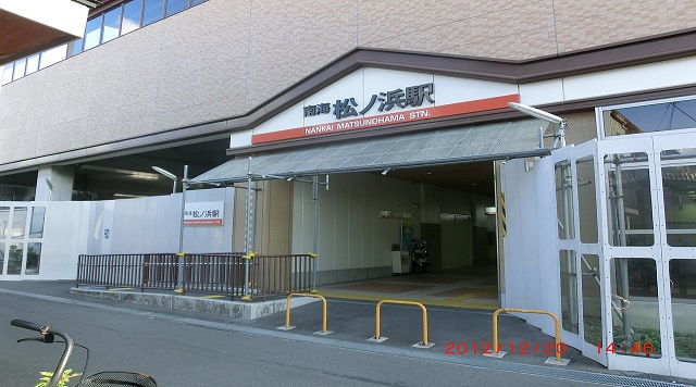 松ノ浜駅のイメージ