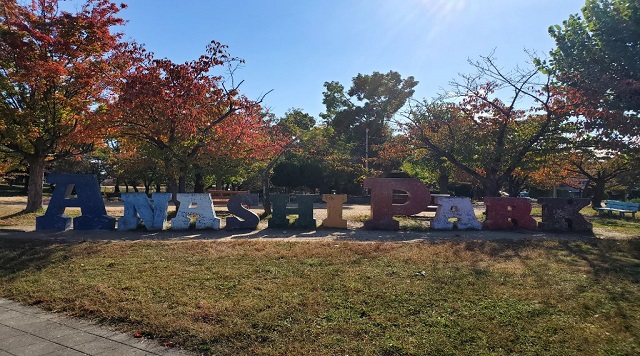 穴師公園のイメージ
