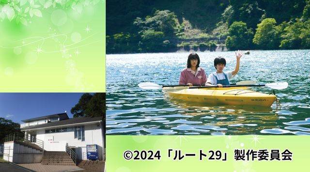 【ロケ地】音水湖カヌークラブのイメージ