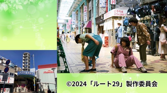 【ロケ地】姫路駅前小溝筋商店街（パステルおみぞ）のイメージ
