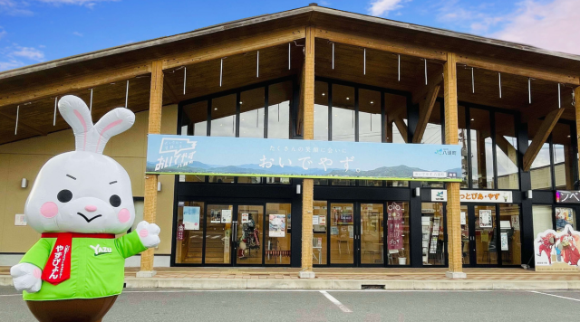【観光地】ぷらっとぴあ・やずのイメージ