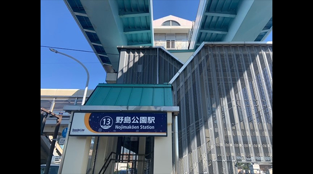 野島公園駅のイメージ