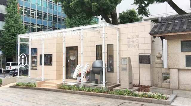 日本橋観光案内所のイメージ