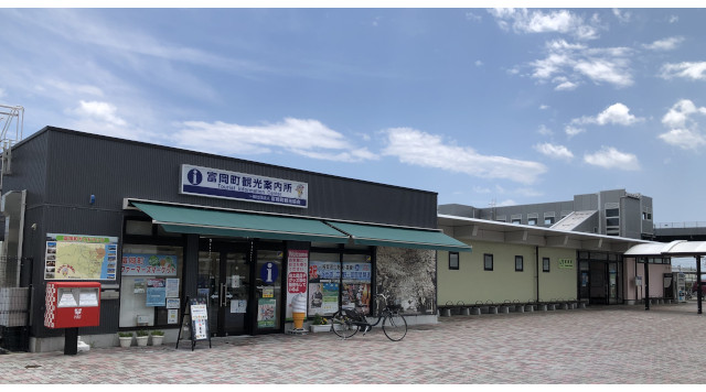 富岡町観光案内所のイメージ
