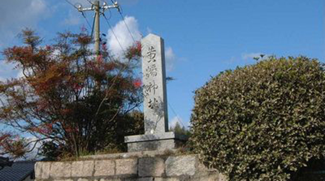 黄幡神社跡石碑のイメージ