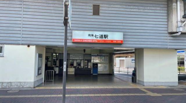 七道駅のイメージ