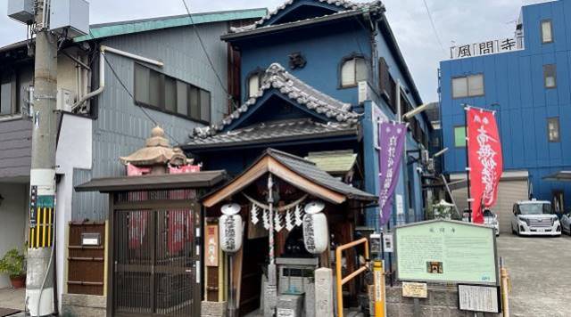 風間寺のイメージ