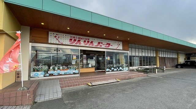 【西条市】りんりんパークーのイメージ