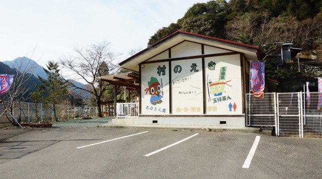 【大川村】結いの里（村のえき）のイメージ