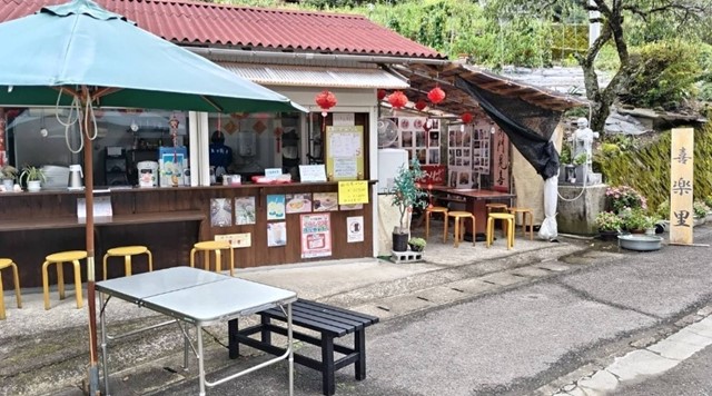 【久万高原町】喜楽里のイメージ