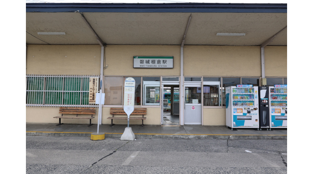磐城棚倉駅のイメージ