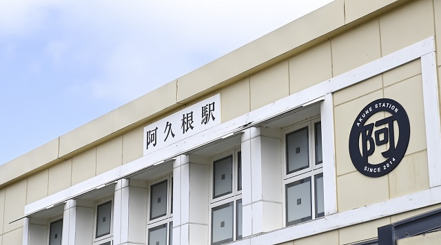 にぎわい交流館 阿久根駅のイメージ