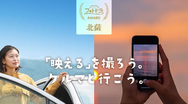 かごしまフォトドラ認定スポット巡り(北薩地域)のイメージ