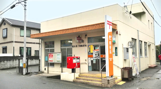 熊本西子飼郵便局のイメージ