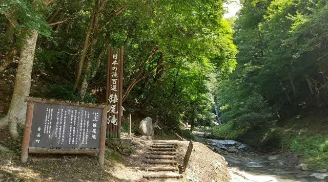 〈滝〉猿尾滝（兵庫県香美町）のイメージ
