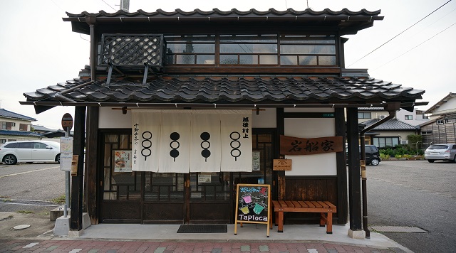 十輪寺茶や 越後岩船家のイメージ