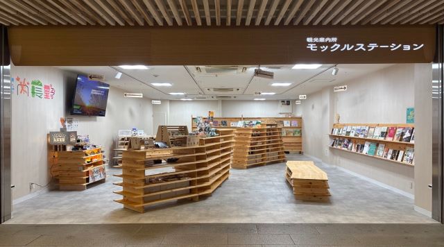 モックルステーション（河内長野市観光案内所）のイメージ