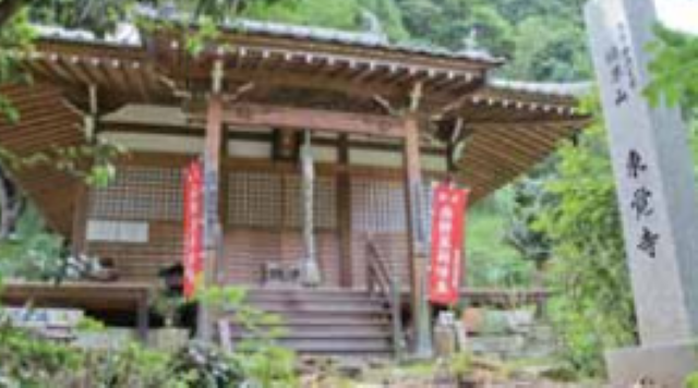 東覚寺のイメージ