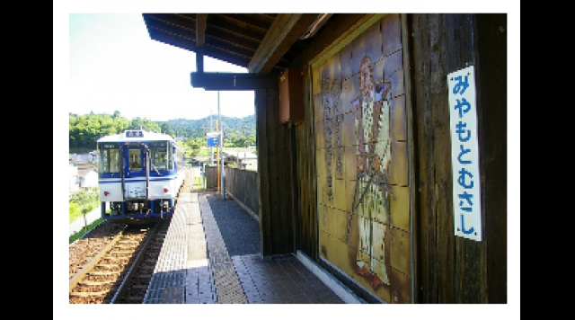 宮本武蔵駅のイメージ