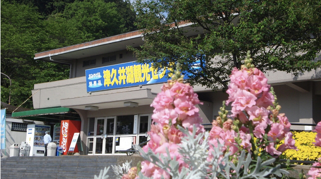 津久井湖観光センターのイメージ