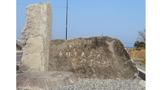 東日本大震災慰霊之碑のイメージ