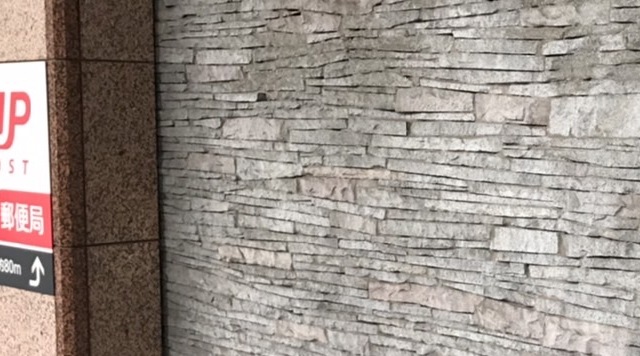 NTT日比谷ビル外壁の鉄平石のイメージ