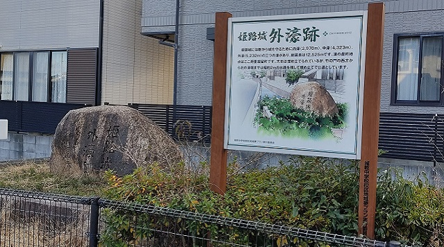 姫路城 外濠跡 石碑のイメージ