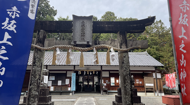 赤坂上之山神社のイメージ