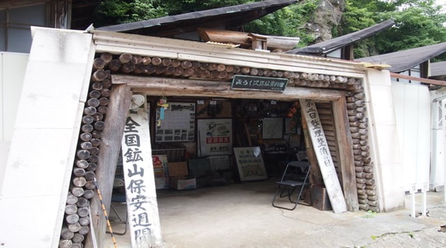 みろく沢炭鉱資料館のイメージ