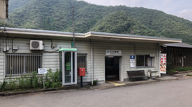 JR江川崎駅のイメージ