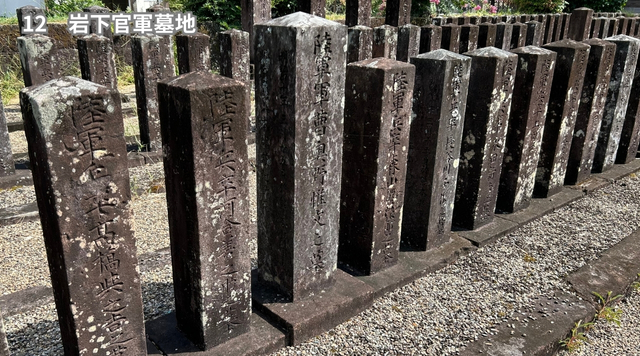 ⑫下岩官軍墓地のイメージ