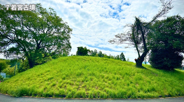 ⑦若宮古墳のイメージ