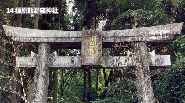 ⑭榎原熊野座神社のイメージ