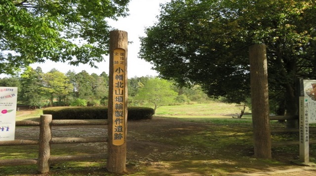 小幡北山埴輪製作遺跡公園のイメージ