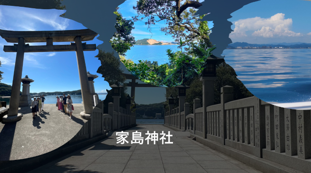 家島神社のイメージ