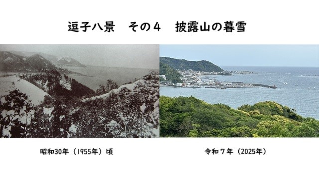逗子八景その４　披露山の暮雪　披露山公園のイメージ