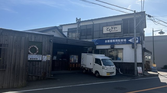 とちぎやのイメージ