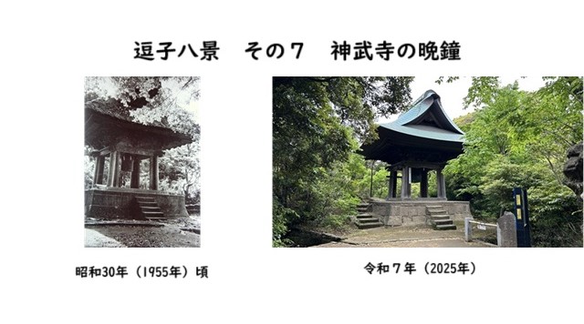 逗子八景その７　神武寺の晩鐘　神武寺鐘楼のイメージ