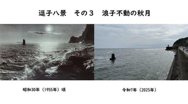 逗子八景その３　浪子不動の秋月　浪子不動園地のイメージ