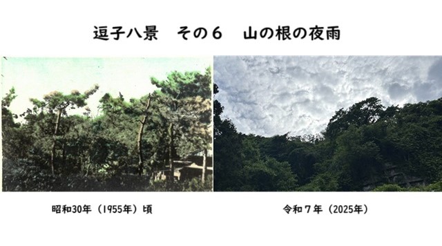 逗子八景その６　山の根の夜雨　松本谷戸公園のイメージ