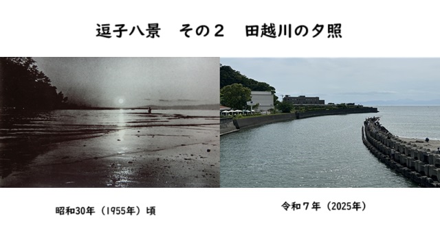 逗子八景その２　田越川の夕照　渚橋のイメージ