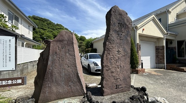 柳屋跡のイメージ