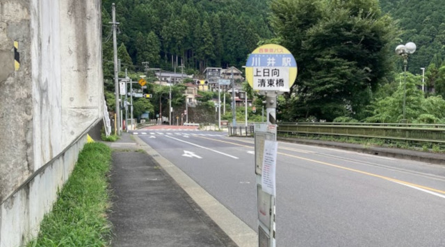 川井駅バス停のイメージ