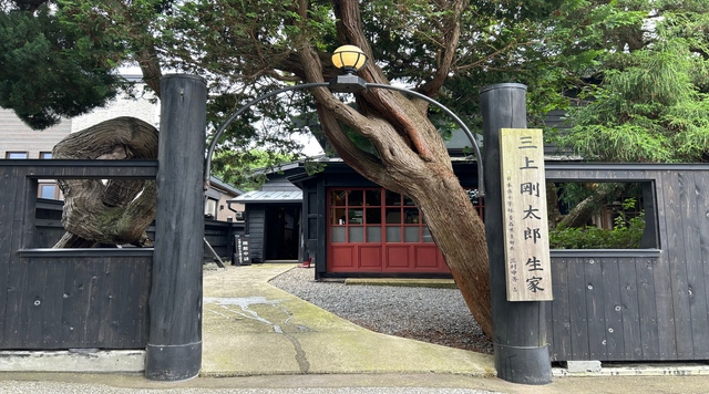 旧三上家住宅（三上剛太郎生家）のイメージ