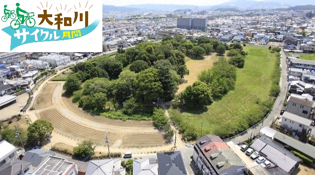 大和川サイクル月間2025　大阪コース②のイメージ