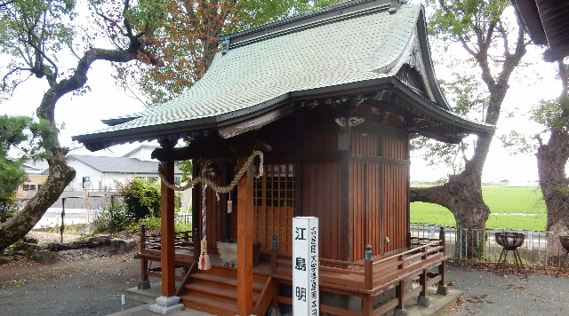 浮島厳島神社（江島明神神社・菊池神社）のイメージ