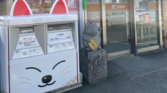 山口湯田郵便局前の狐像のイメージ