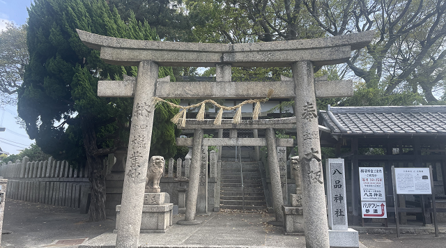 八品神社のイメージ