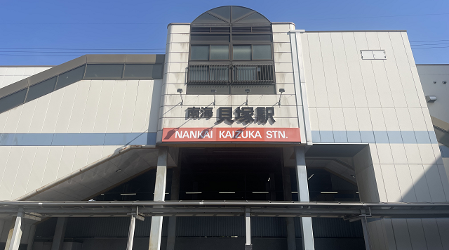 貝塚駅のイメージ